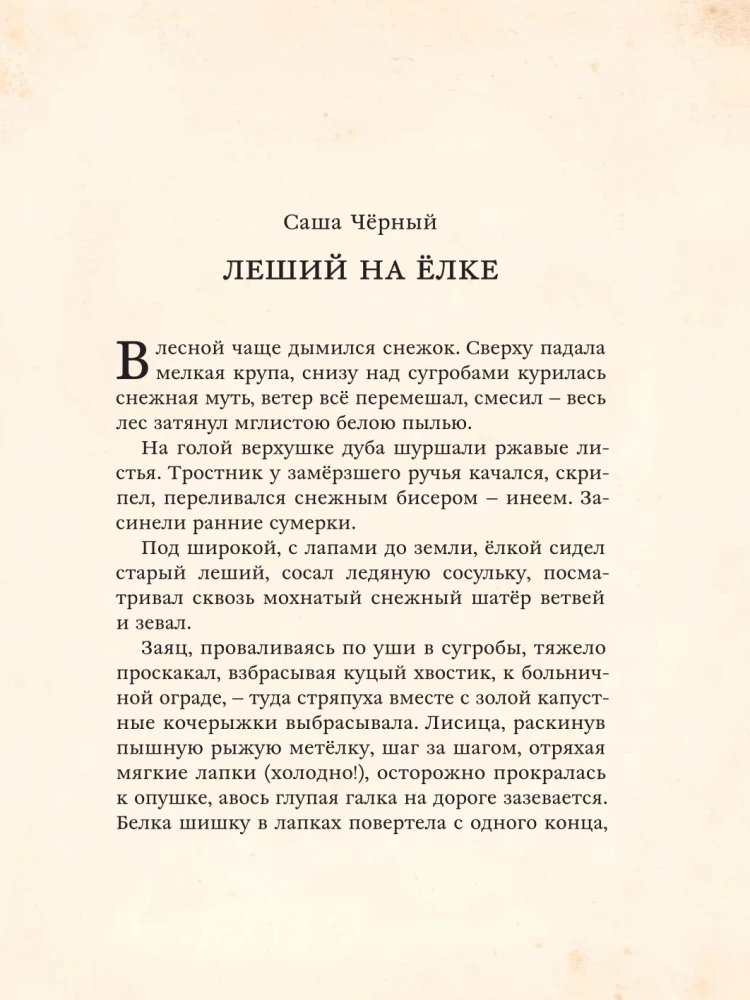 Set Wunderbare Traditionen (3 Bücher)